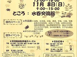 先日廻って来て間がありませんのに、また自…