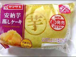 ヤマザキ・安納芋蒸しケーキ・感想