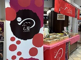 横浜市営地下鉄センター北駅前のモザイクモ…