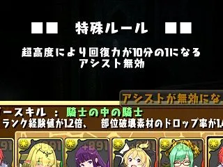 ミストール降臨をラインハルトパーティーで…