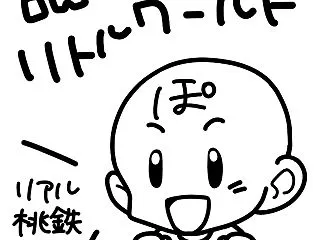 賢明な判断と適度な距離感