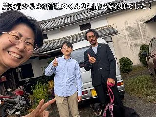 農水省からの研修、今年分が終了でした！