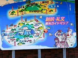 ハートランドフェリー株式会社 北海道と利…