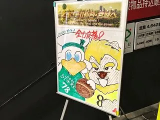 仙台 ８０－７１ 神戸＠ゼビオ(10/1…