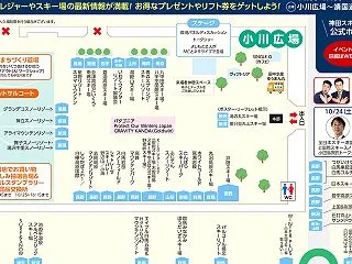 イエティは今週オープン