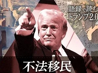 ﾄﾗﾝﾌﾟ氏、仏の暴動は移民が原因と主張…