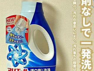 ニオイ対策にはこれ！アリエール液体ジェル…