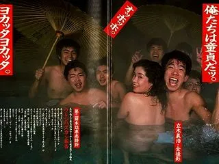 五月みどり（女優濡れ場）映画「童貞混浴セ…