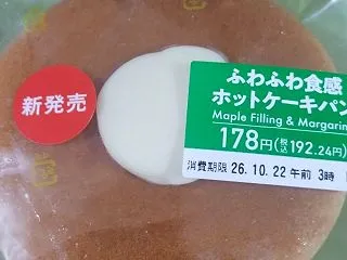 セブンイレブンのホットケーキパン