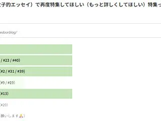 【その24】アンケートでいただいた回答を…