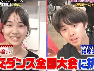 【日本一を目指す家族に密着！】庄司＆ミキ…