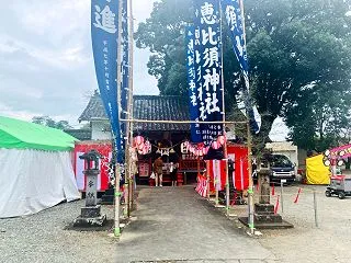 【2026】多良木町の「ゑびす祭り」とは…