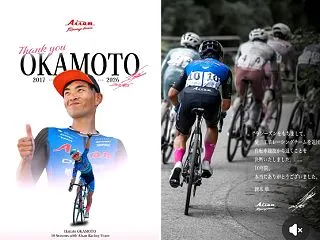 岡本選手 現役引退