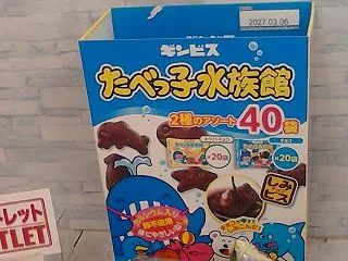 26/10/20 コストコのアウトレット…