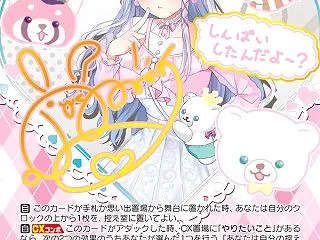 【WS】バンドリ ゆめみた「無限の宇宙を…