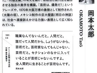 NHK日曜美術館50年展?（大阪中之島美…