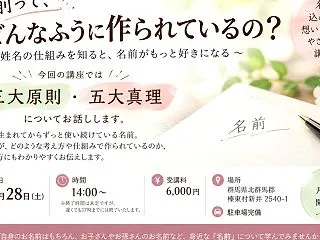名前ってどんなふうに作られているの？