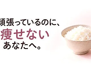 50代女性が痩せないのは、努力不足じゃな…