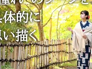 憧れのお出かけシーンを想定して ここから…