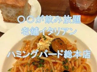 💚仙台ランチ💚8/21オープン「ハミング…