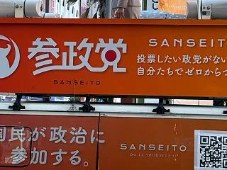 公明党リバイバル