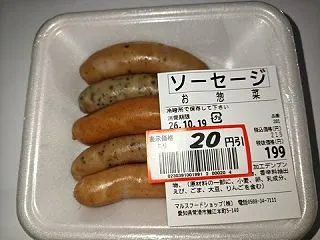 ソーセージ【マルス】