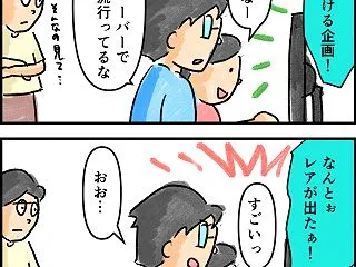 ポケモンカード…韓国でも（２）