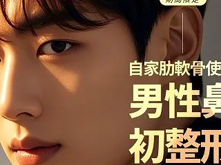 【期間限定】MARQ美容外科・イ・ウジン…