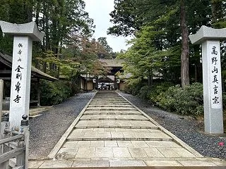 高野山へ④