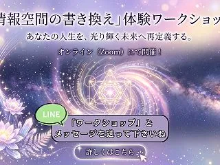【女性限定・募集】気の玉で体感する情報空…