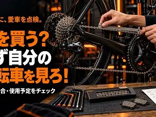 Amazonプライム感謝祭｜ロードバイク…