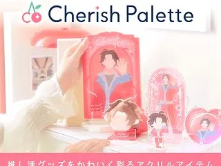 推し活グッズを推し色でおしゃれに！人気の…