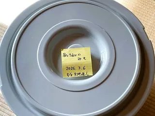 🦊手前味噌 2026 「口開け」