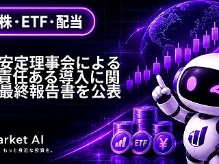 市場影響分析｜FSBが金融機関向けAI実…