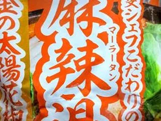 トライアルで出会った本格マーランタンを、…