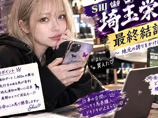 埼玉栄冠2026【最終結論】スレイマン不…