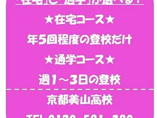 インターネットを使った在宅学習が中心
