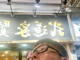 やわメン！！！