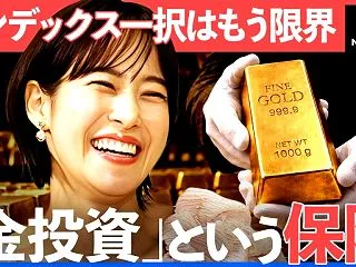 NISAでS&P500・オルカン…