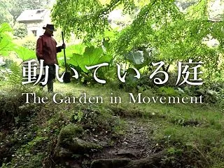 保育者と庭師は親戚