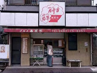 小さくカレーなササミカツとオムレツの弁当…
