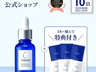 タカミスキンピール
