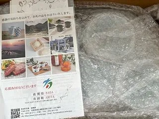 昨日届いたふるさと納税の返礼品