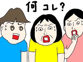 現金な女