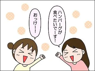 【ごはん】ハンバーグとかぼちゃポタージュ