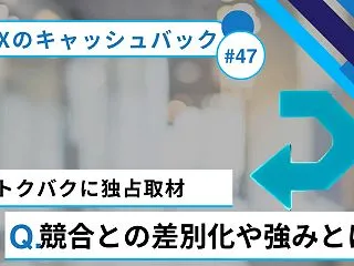 海外FXのキャッシュバックサイト「トクバ…
