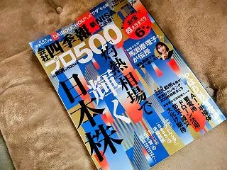 【投資記録:2Q】銘柄選びが変わり始めた…