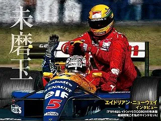 GP CAR STORY Vol.57 