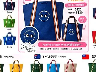 【シンガポール限定？】アニヤ・ハインドマ…