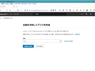 AiSm msix の作成